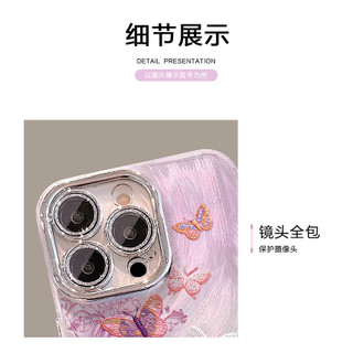 Thích hợp cho iPhone17promax Sợi Lông Vũ Vỏ Điện Thoại mate80 Dây Xích Bướm Nhiều Màu Sắc 16 Cảm Giác Cao Cấp 15 Phong Cách Nữ Mới