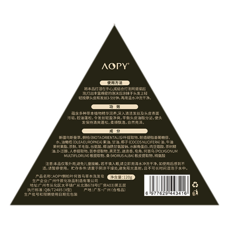 AOPY Side Cypress Xà Phòng Handmade Kiểm Soát Dầu Thảo Dược Tam Giác Polygonum Multiflorum 3.6