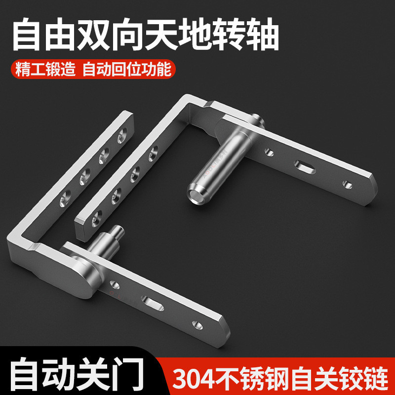 Thép không gỉ Thế Giới Trên Dưới Trục Quay Thanh Miễn Phí Hai Chiều Bản Lề Cửa Tự Động Rebound Nửa Cánh Cửa Cao Bồi Cửa