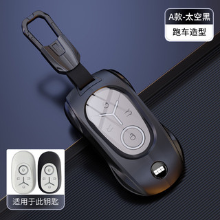 Thích hợp cho 25 trường hợp chìa khóa Geely Star Wish 2025 Wish Dreams Phiên bản khám phá miễn phí Vỏ bảo vệ ô tô Khóa