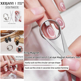 ANNIES Móng Tay Nghệ Thuật Nhanh Lỗ Hút Mắt Mèo Nam Châm Mạnh Mẽ Nhẫn Pháp Nam Châm Người Mới Phụ Trợ Dụng Cụ Làm Móng Tay Cho Tiệm Làm Móng Tay
