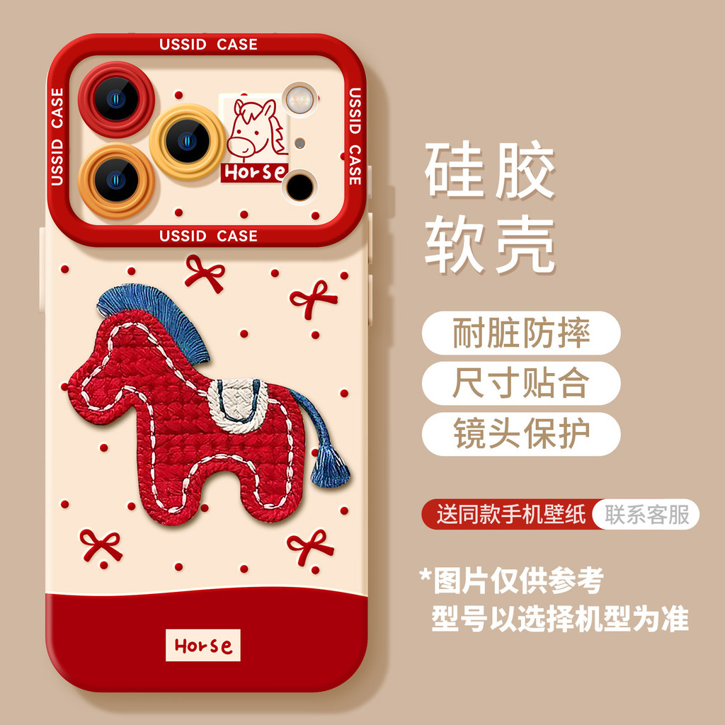 Ốp Điện Thoại Thêu Pony Thích Hợp Cho iPhone17promax Ốp Điện Thoại Năm Ngựa Thành Công Thích Hợp Cho iPhone16pro Bao Gồm Tất Cả 15 Màu Đỏ Benming Năm Silicon 14 Ốp Điện Thoại