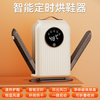 Máy Sấy Giày Gấp Gọn 6 Cánh Gió Thông Minh Nhiệt Không Đổi Hẹn Giờ Khử Ẩm Kháng Khuẩn Dùng Gia Đình