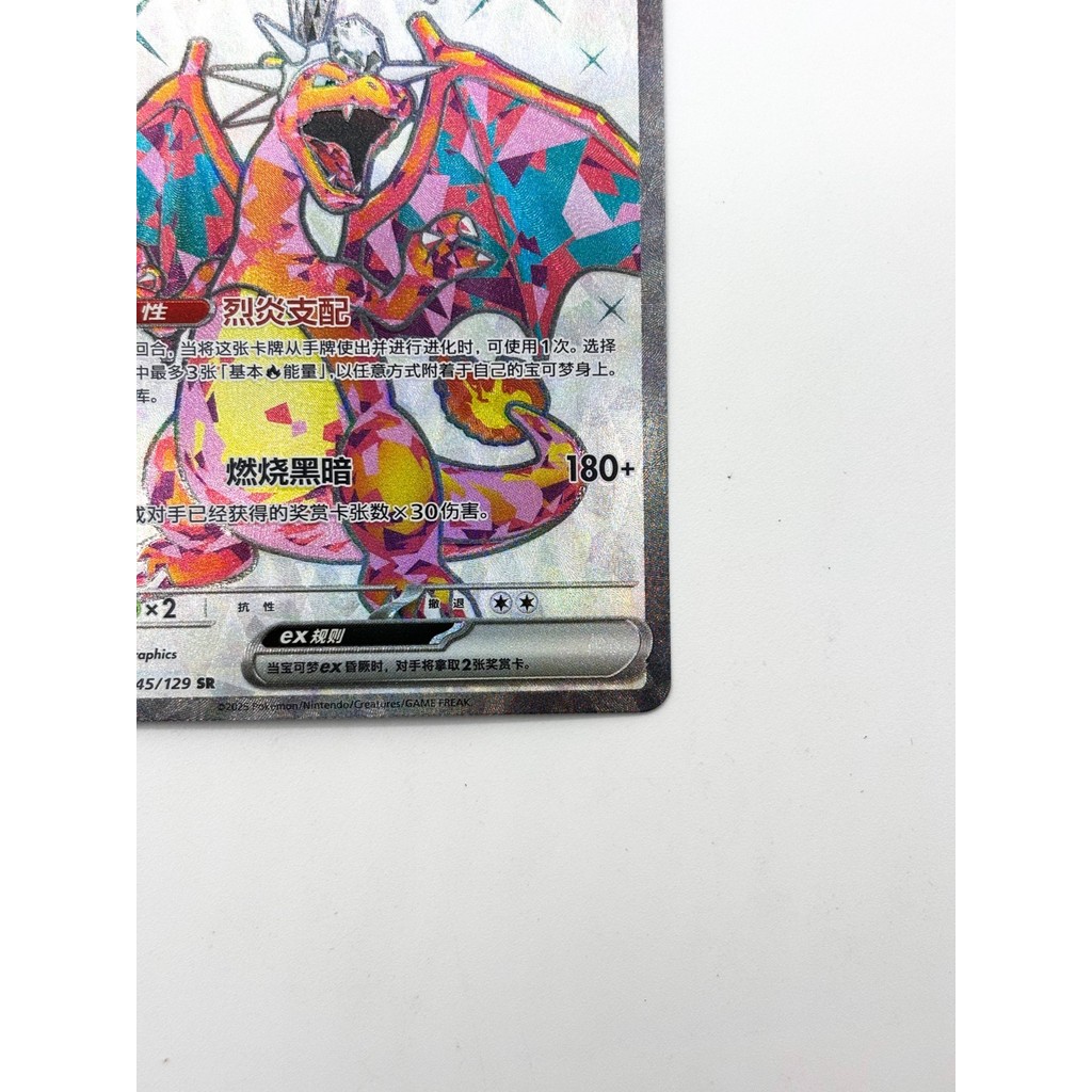 Pokemon 2025 S-Trung Quốc Charizard ex CSV5C-145 / 129 SR Obsidian Flames NM Pokemon