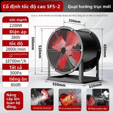 Quạt dòng chảy trục SF 220V, quạt ống kiểu cột, quạt hút công nghiệp công suất cao, quạt thông gió mạnh mẽ