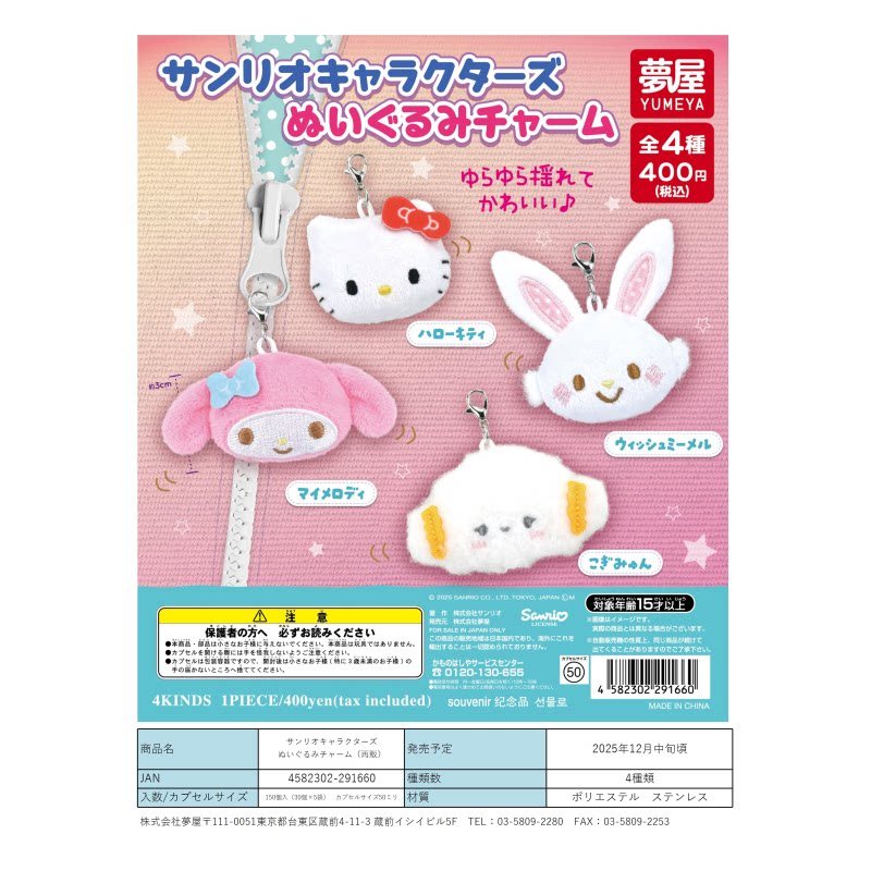 [BTF] Hàng có sẵn Nhà mơ ước Nhật Bản Gashapon Sanrio Mặt dây chuyền sang trọng đầu lớn Giai điệu Hello Kitty Bán lại JO3V