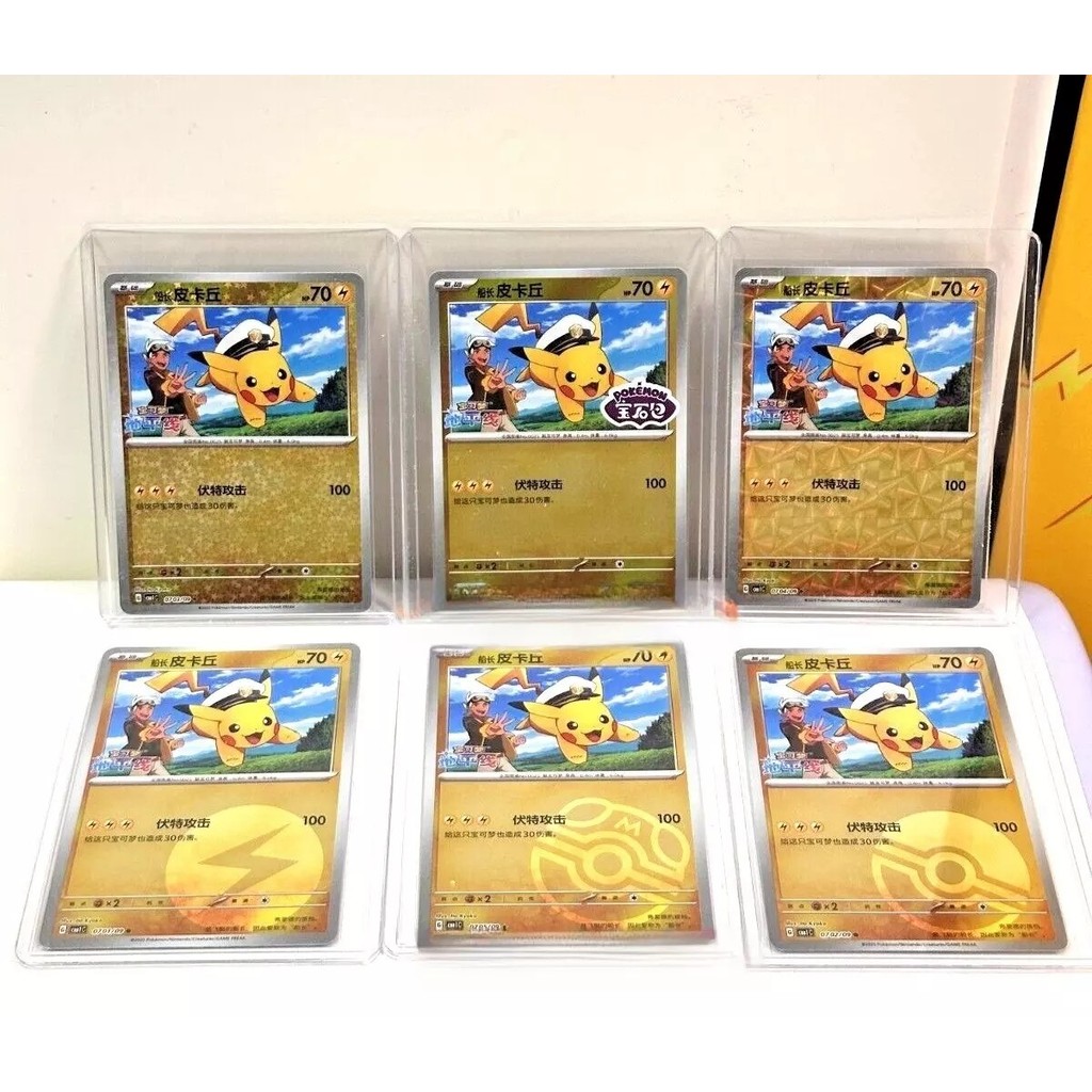 Pokémon IN Captain Pikachu Gem CBB1C Bộ 6 Combo Thẻ Holo NM