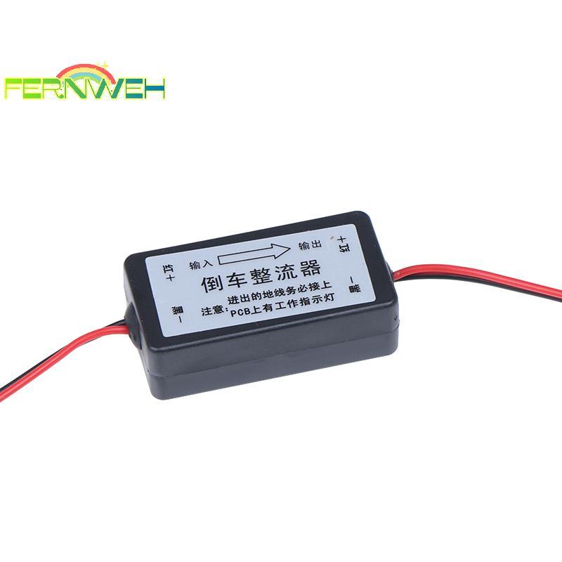 [Fernweh] Bộ chỉnh lưu bộ lọc tụ điện rơle nguồn DC 12V phù hợp với Camera Baup quan sát phía sau ô tô [MỚI]