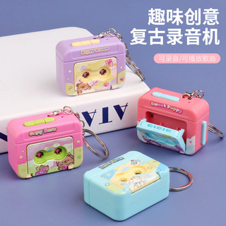 Sáng Tạo Ghi Âm Hộp Nhạc Móc Khóa Mini Dễ Thương Túi Âm Thanh Mặt Dây Chuyền Quà Tặng Sinh Nhật Cho Nữ Trẻ Em Bé Gái Bé Trai Người Yêu Người Bạn Bán Buôn 8D3E