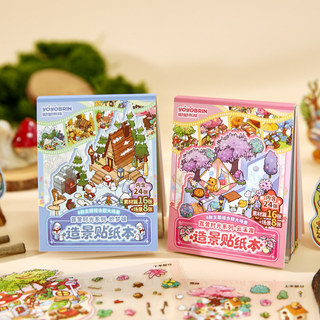 ENWEI 24 Cái [Dòng thời gian cắm trại] Bộ sưu tập nhãn dán phong cảnh chống nước 3D Dream Town Cloud Creek Ferry Journal Sổ lưu niệm Đồ thủ công DIY