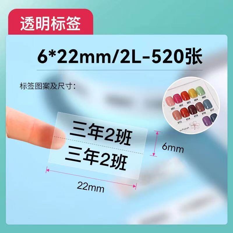 ✅ Giấy nhãn ✅ không thấm nước Không còn keo Tự dính Dễ rách Trong Kho Nhãn máy in ◈[Mua 5, Tặng 1] Giấy in nhãn Detong Yinlifang P0, Keo nhiệt, Tấm chống thấm nước, trong suốt, mạ màu❤