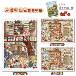 Nhóm Thịt Con Chó Con Ông Nuan Town Nhật Ký Cảnh Quan Dán Vẽ Tay Series Màu Nước Cổ Tích Câu Chuyện Phong Cách DIY Nghệ Thuật Trang Trí Tranh