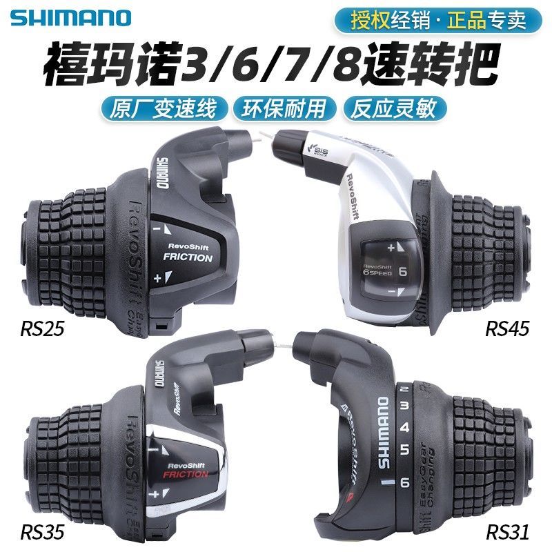 Cần số Shimano RS35 18-21 tốc độ, dành cho xe đạp gấp và núi