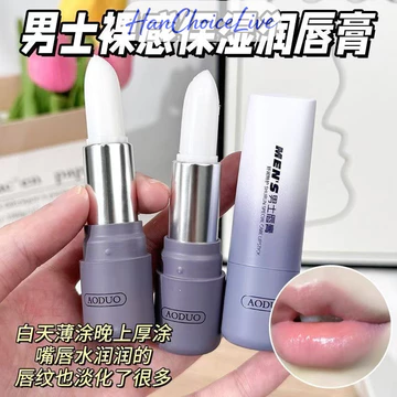 [Nhiều Giảm Giá] Son Môi Bình Son Môi Nam Không Màu Dưỡng Ẩm Chống Khô Dưỡng Ẩm Dưỡng Ẩm Phai Màu Môi Tẩy Tế Bào Chết HCL