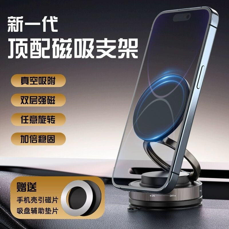 Giá đỡ điện thoại ô tô hút từ tính có thể gập lại mới cốc hút chân không Giá đỡ điện thoại gia đình
