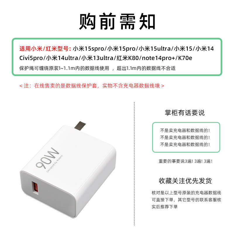Thích hợp cho 90w Xiaomi 15 15Pro Vỏ bảo vệ cáp dữ liệu Xiaomi 15spro K80 Vỏ bảo vệ bộ sạc