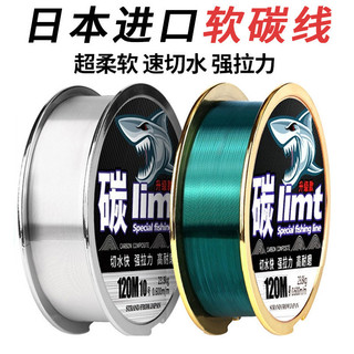 Dây câu carbon nhập khẩu, siêu mềm, dành cho mồi phía trước, 2026.01.20