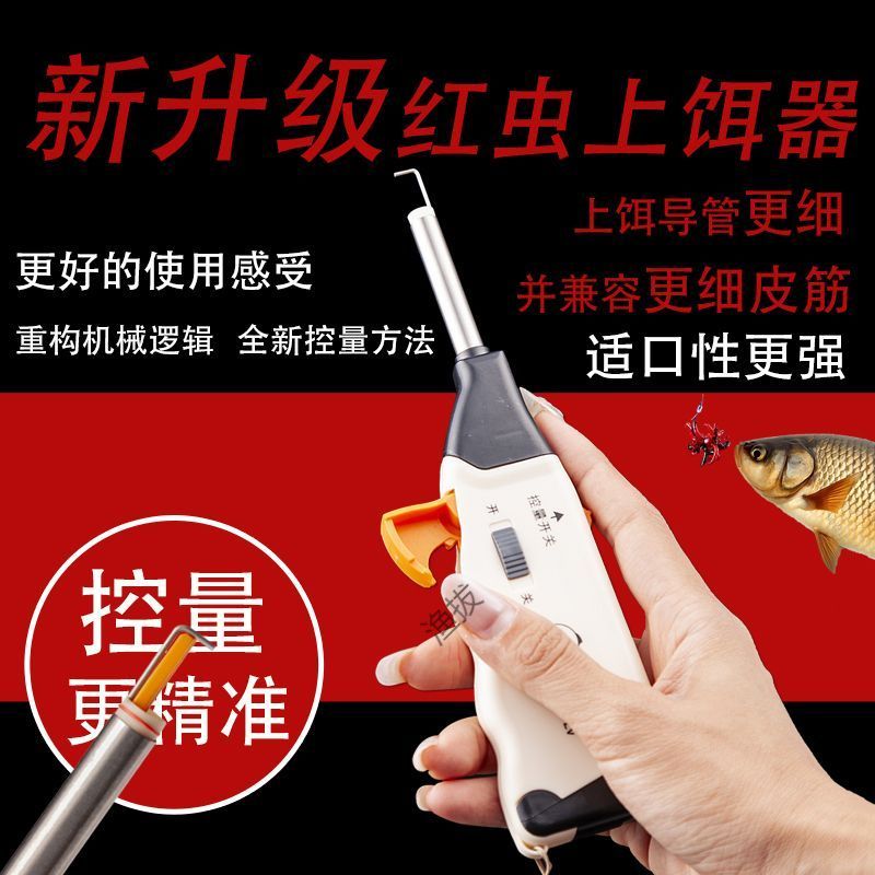 Điều khiển âm lượng mồi sâu thép không gỉ, từ tính mạnh dành cho câu cá ngoài trời