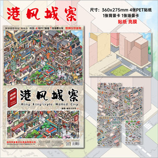 Mông Lớn 1.0 Series Cảnh Quan Dán 3D Ba Chiều Xếp Chồng Cảnh Giải Nén Thu Nhỏ DIY Tits Dán