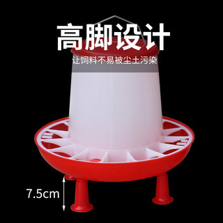 Chậu ăn cao cho gà/vịt/ngỗng/bồ câu, dùng cho gà con, nâng cao