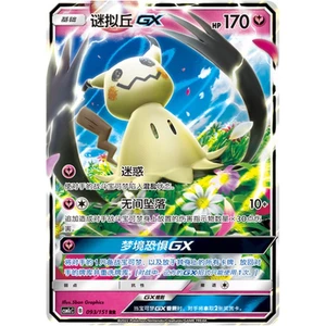 Pokemon S-Trung Quốc Sun & Moon CSM1cC-093 Mimikyu GX PTCG Holo Full Art