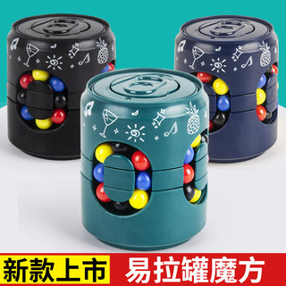 Độc Quyền Cung Cấp Mới Magic Bean Kéo Có Thể Rubik Đầu Ngón Tay Đầu Ngón Tay Quay Top Trẻ Em Magic Bean Rubi