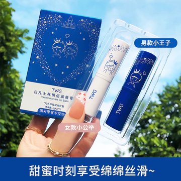 TWG Vaseline Cặp Đôi Son Dưỡng Môi Hai Mảnh Dưỡng Ẩm Mùa Đông Son Môi Đổi Màu Chăm Sóc Môi Dưỡng Ẩm Dưỡng Ẩm