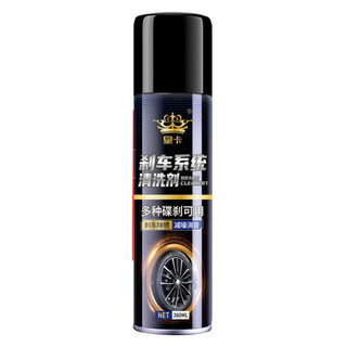 Chai xịt làm sạch đĩa phanh ô tô loại bỏ dầu mỡ bụi bẩn Bình xịt vệ sinh phanh xe hơi，Giảm tiếng ồn phanh，dạng xịt
