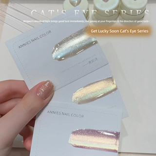 ANNIES Cat 's Eye Nail Gel Get Lucky Soon Series Super Flash Golden Light Cats Eye Phototherapy Keo Nail Art Làm móng tay cho tiệm làm móng tay