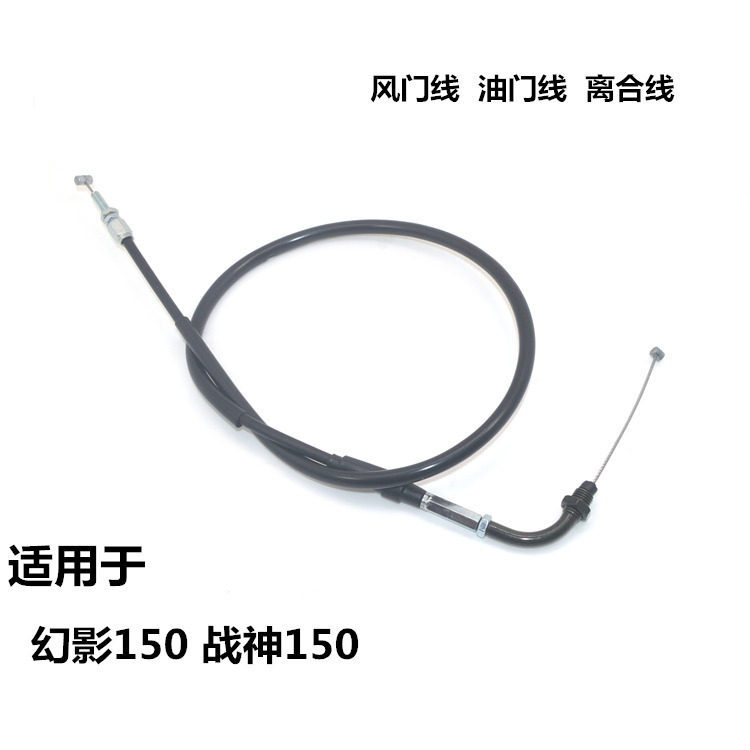 Thích hợp cho Dazhou Honda SDH150-F Ares WH150-2 Phantom ga Dòng ly hợp dòng bướm ga