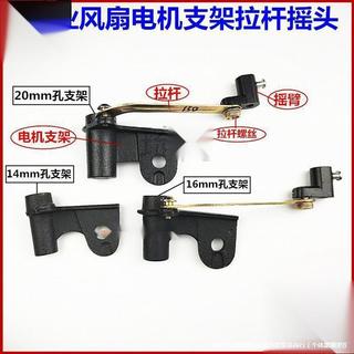 Phụ kiện liên kết kết nối gear công nghiệp cho quạt đứng, quạt treo tường, chân đế lắc đầu