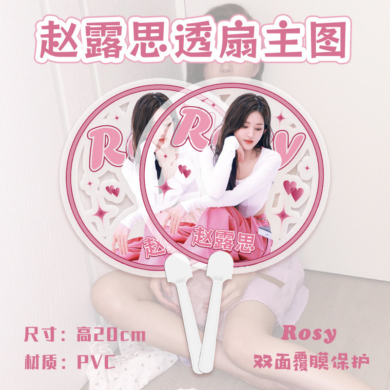 Quạt Hỗ Trợ Người Nổi Tiếng blackpink Zhao Lusi (G) I-DLE Park Chae Young lisa Hand Fan 2026.3.25