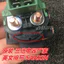 Thích hợp cho Phụ kiện xe máy Spring Breeze chính hãng NK400NK650 Guobin Start Rơle ba chiều Lửa từ tính