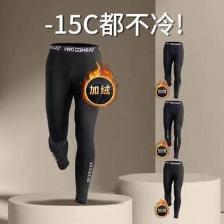 Autumn and Winter Fleece-Lined Thickened High Elasticity Workout Pants Men's Basketball Running Quick-Drying Training Pant Outdoor Sports Tight Leggings Qpo4