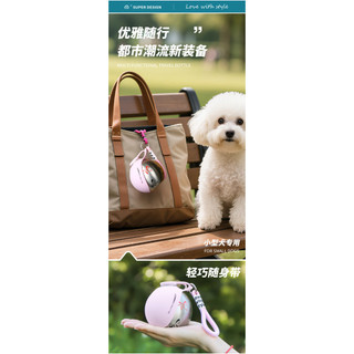 [Hàng mới về] Bình nước cho chó bằng thép không gỉ 304, Bình nước di động, Nước uống cho thú cưng để đi dạo ngoài trời cho chó