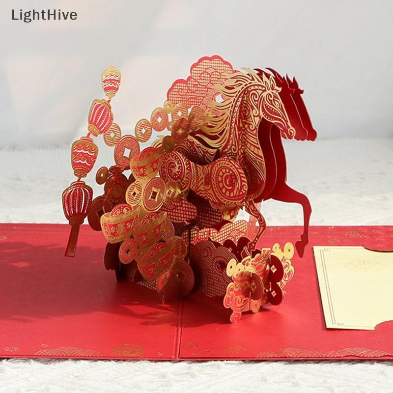 [LightHive] Thiệp chúc mừng 3D Tết Nguyên Đán 2026 với thiết kế ngựa vàng Bao gồm thẻ và phong bì tượng trưng cho may mắn và sự giàu có (TH)