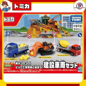 Takara Tomy Tomica Rolling Rocks! Let's Play at the Big Construction Site! Construction Vehicle Set