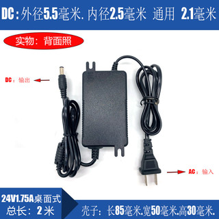 Thích hợp cho máy lọc nước 24V1.75A Bộ sạc nguồn Dây nguồn biến áp GM42-240175-D