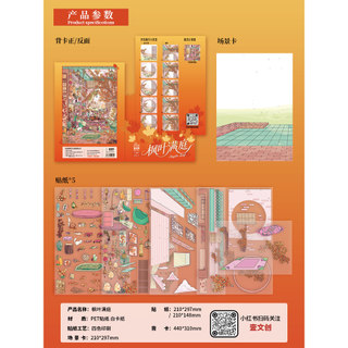 Một Văn Hóa Sáng Tạo 7.0 Cảnh Quan Dán Một Chân Trời 3D Ba Chiều Cảnh Thu Nhỏ DIY Cắt Dán Sổ Tay Đồ Chơi