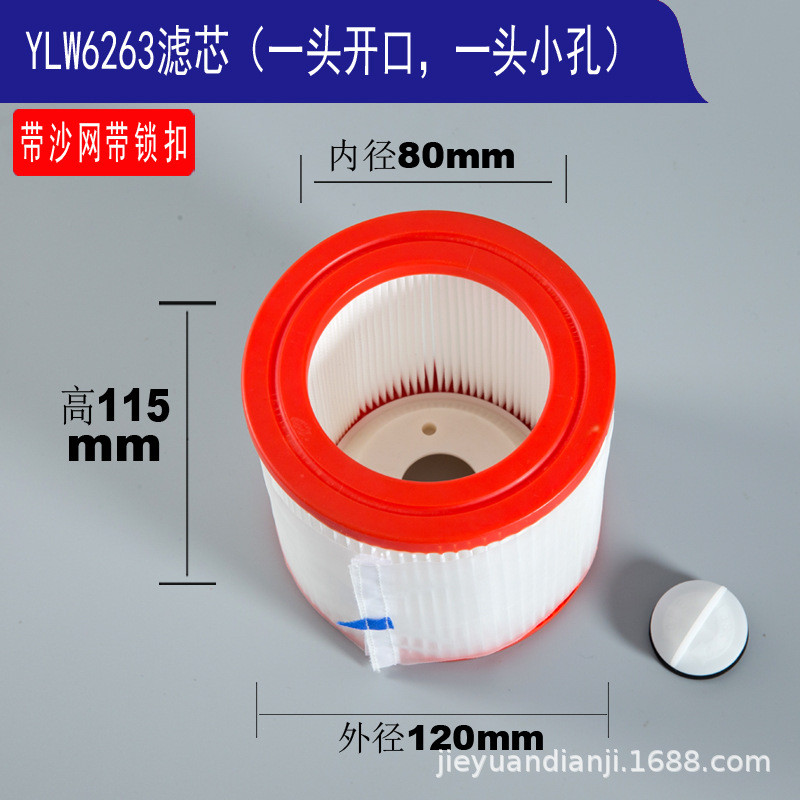 Phụ kiện bộ lọc máy hút bụi gia dụng công nghiệp Happa Bộ lọc không khí có thể giặt được YLW6263A Thùng thép ướt khô Sử dụng kép