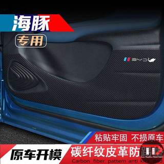 BYD Dolphin Sợi Carbon Cửa Chống Dính Miếng Lót Chống Trầy Xước Phim Nội Thất Miếng Dán Đồng Phi Công Bảo Vệ