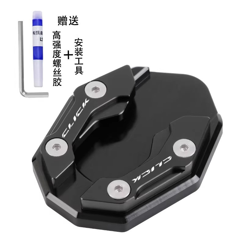 CHO Honda Click 125i 150i 160i Xe Máy Bên Đứng Phóng To Pad Chân Đế Hỗ Trợ Mở Rộng