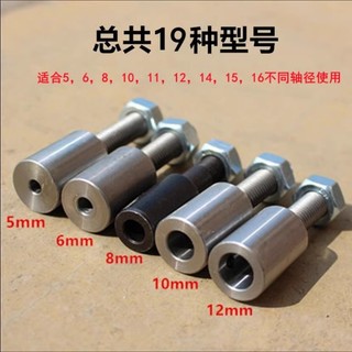 Lỗ Bên Trong 5-16mm Máy Mài Bàn Động Cơ Kết Nối Thanh Nối Dài Trục Động Cơ Bushing Cố Định Thanh Nối Dài Lắp Đặt Mài Bánh Xe 2XGW