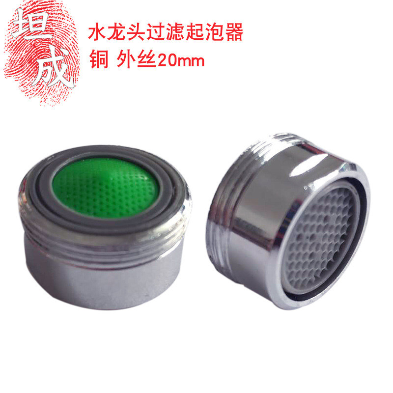 Vòi Gia Đình Đồng Ổ Cắm Vòi Phụ Kiện Phần Cứng 20 Răng Ngoài Chống Bắn Bộ Lọc Ổ Cắm Máy Hút Khí Đầu Tắm 3.17