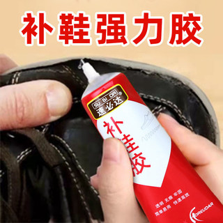 ✅ Keo dán giày ✅ trong suốt Trong Kho mạnh mẽ Giày Mend Keo không thấm nước Mềm mại ✌Keo dán giày Đặc biệt Sửa chữa không thấm nước Da chắc chắn Keo dán không dấu vết♤