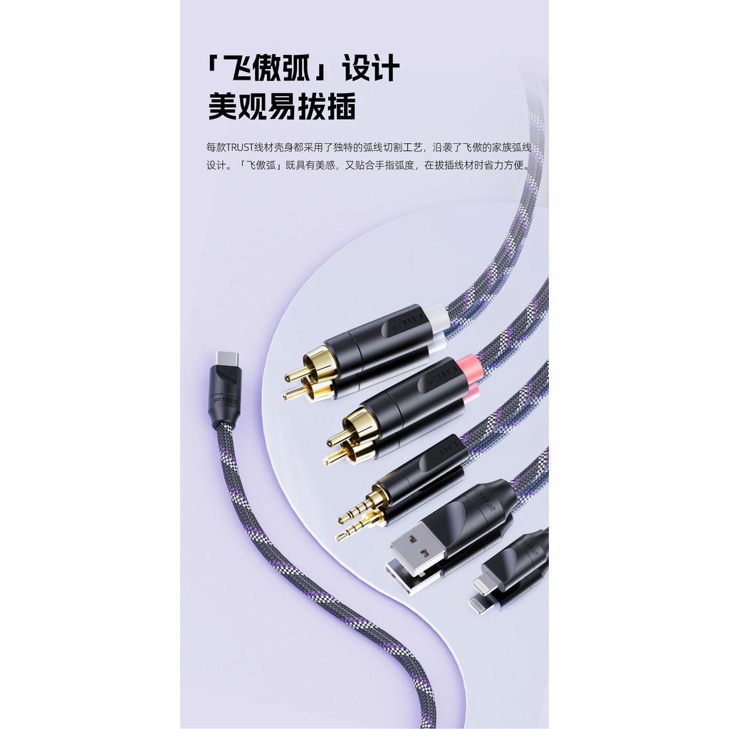 Cáp giải mã FiiO Trust Series Type-C sang C mới Cáp âm thanh RCA Cáp ghi cặp 3,5 mm Cáp USB-C sang C