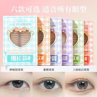 Miếng dán tạo mắt hai mí tự nhiên thông minh xixi