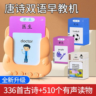 Tiếng Trung Tiếng Anh Khai Sáng Âm Thanh Mầm Non Rhyme Máy Học Trẻ Em Đồ Chơi Giáo Dục Sớm Thẻ Máy Thông Minh 90