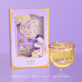 Gấp Gương Lược Phượng Hoàng Tím Rhyme Hộp Quà Tặng Phong Cách Trung Hoa Retro Cầm Tay Gương Nhỏ Quốc Gia Hợp Thời Trang Di Động Sinh Nhật Bạn Gái Quà Tặng 2GO5