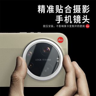 Thích hợp cho Xiaomi 17Ultra Leica Phiên bản Coating Vỏ chính thức Vỏ bảo vệ ống kính Vỏ bảo vệ trong suốt